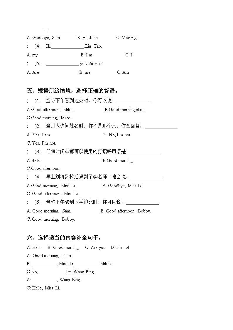 牛津译林版三年级上册英语第一次月考卷-Unit 1- Unit 2 （含答案）02