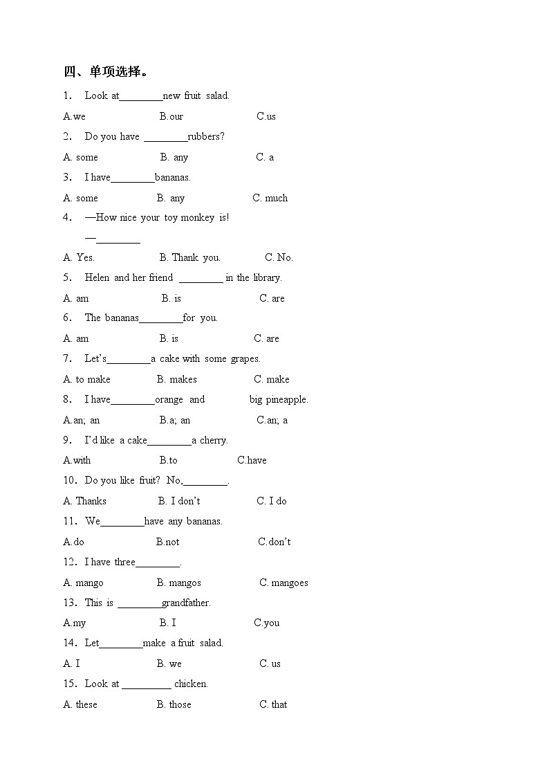 牛津译林版四年级上册英语单元测试卷-Unit 2 Let's make a fruit salad（含答案）02