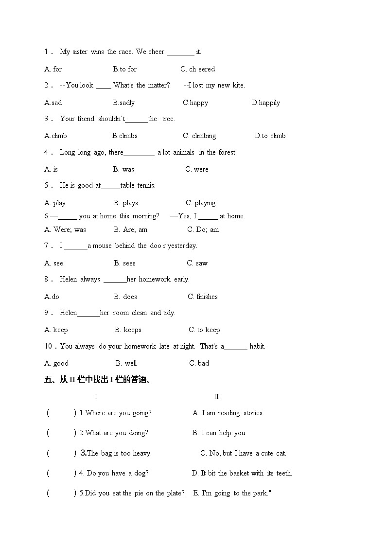 六年级下册英语易错题型专练卷-Unit 1-2（月考一）  译林版三起（含答案）02