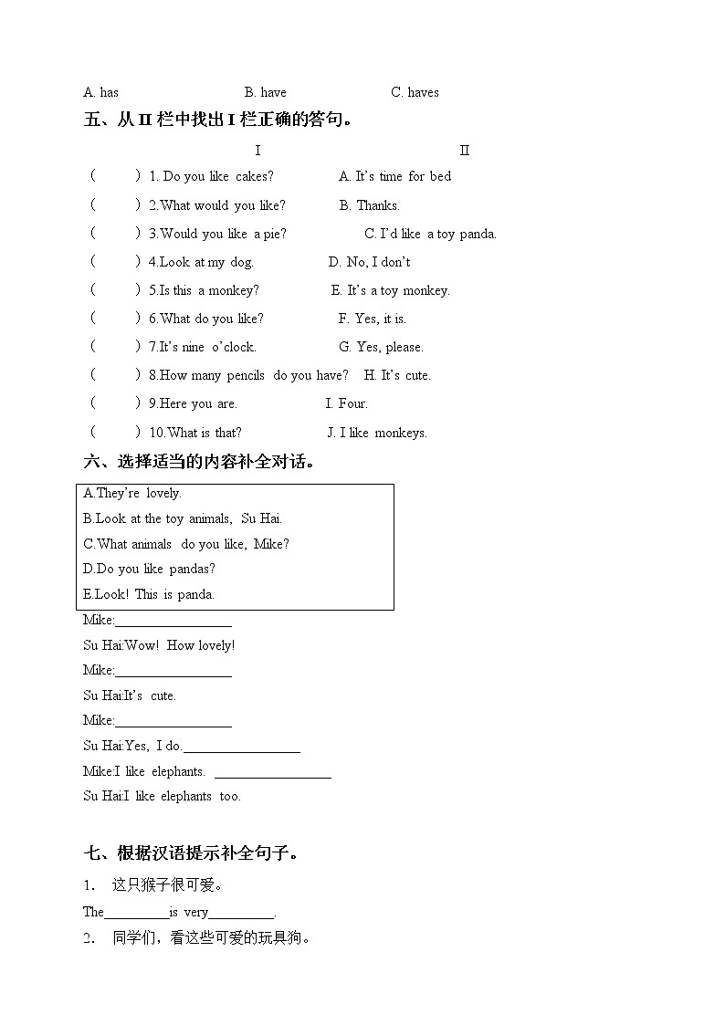 牛津译林版四年级上册英语单元测试卷-Unit 1 I like dogs（含答案）第3页