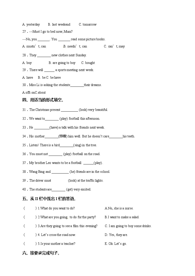 译林版六年级下册英语高频考点精练卷-Unit 8 Our dreams（含答案）02