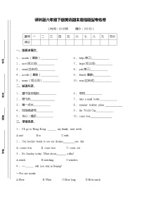 六年级下册英语期末易错题型专练卷 译林版三起（含答案）