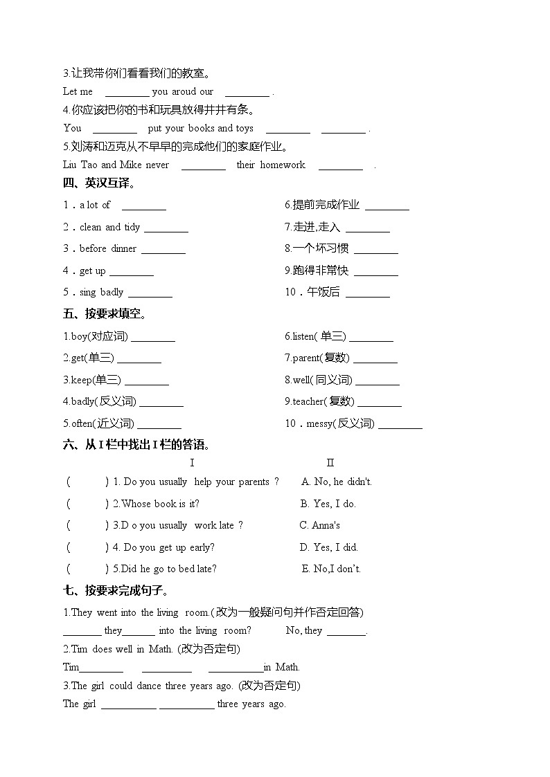 译林版六年级下册英语高频考点精练卷-Unit 2 Goodhabits（含答案）02