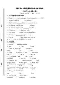 小学英语新版-牛津译林版六年级下册Unit 3 A healthy diet课时训练