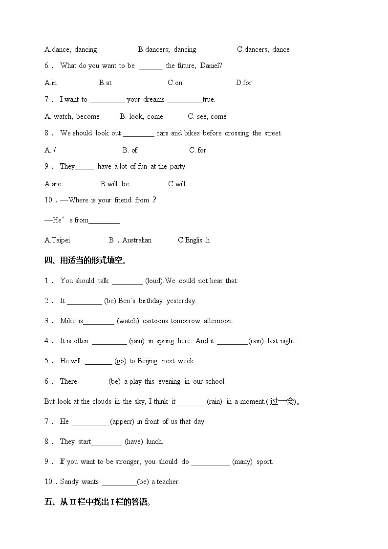 六年级下册英语易错题型专练卷-Unit 8 Our dreams 译林版三起（含答案）02