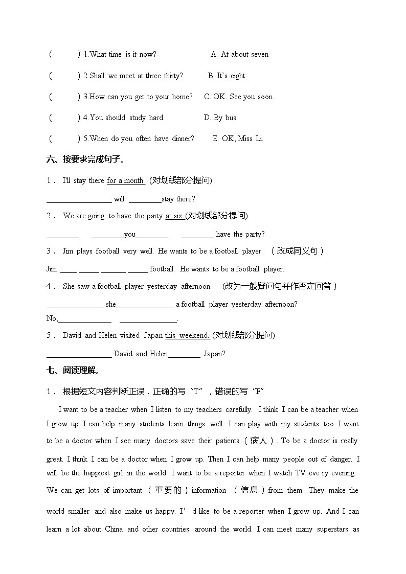 六年级下册英语易错题型专练卷-Unit 8 Our dreams 译林版三起（含答案）03