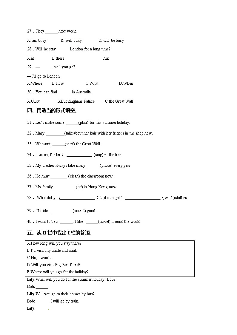 译林版六年级下册英语高频考点精练卷-Unit 7 Summer holiday plans（含答案）02