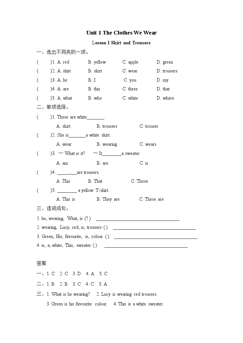 冀教英语四上Unit 1 《The Clothes we wear》lesson1 Skirt and Trousers 课件+教案+练习01