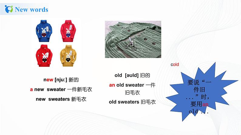 冀教英语四上Unit1 《the clothes we wear》 Lesson 2 New and Old 课件+教案+练习06