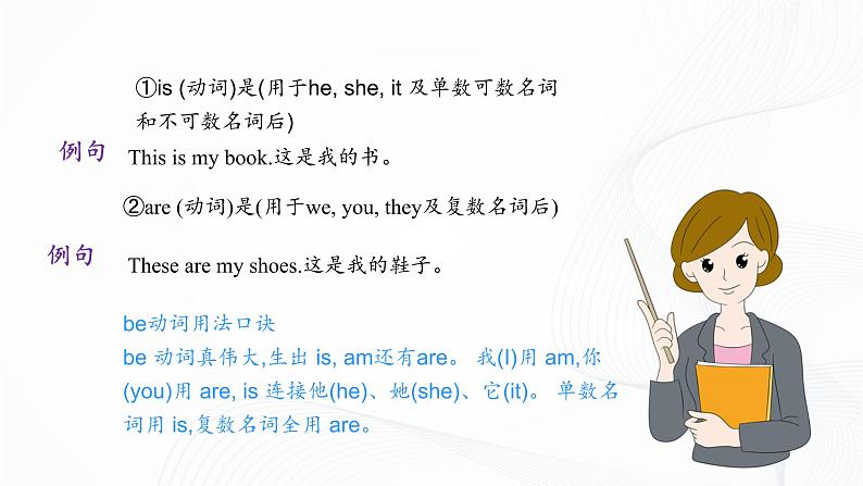 冀教英语四上Unit1 《the clothes we wear》 Lesson 2 New and Old 课件+教案+练习08