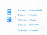 冀教英語四年級上Unit1《The clothes we wear 》Lesson3 Coat and scarf 課件+教案+練習(xí)