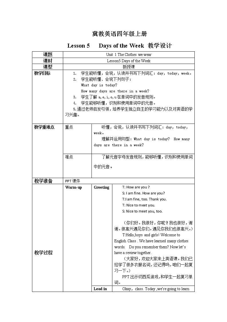 冀教英语四年级上Unit1 The clothes we wear Lesson 5Days of a week 课件+教案+练习01