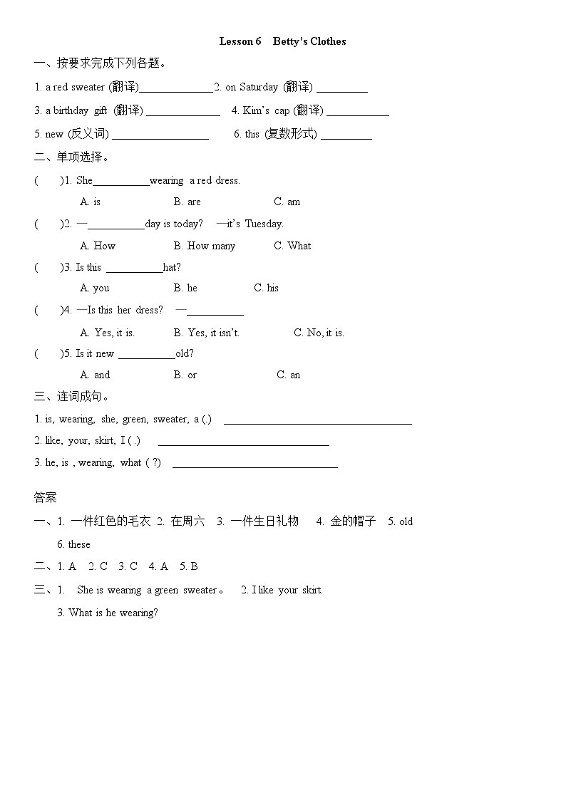 冀教英语四年级上Unit1 The clothes we wear Lesson 6 Betty's Clothes 课件+教案+练习01