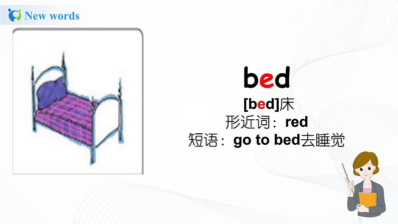 冀教英语四年级上Unit2《At home 》Lesson 9  in the bedroom 课件+教案+练习06