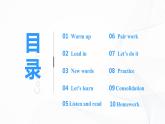 冀教英语四年级上Unit2《At home 》Lesson8 TV and Phone  课件+教案+练习
