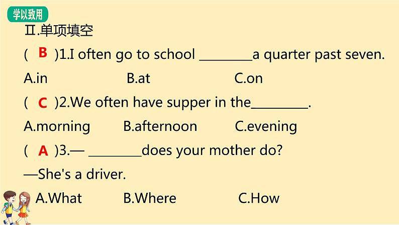 五年级下册英语习题课件-Module7外研版(共10张PPT)第4页