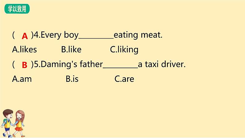 五年级下册英语习题课件-Module7外研版(共10张PPT)第5页