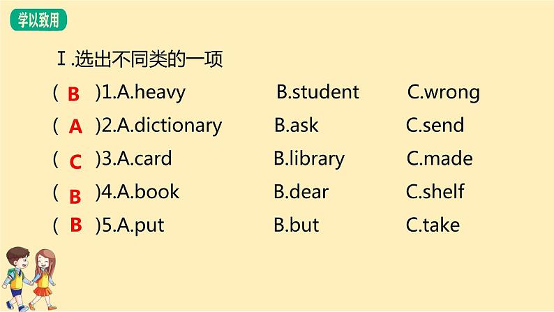 五年级下册英语习题课件-Module4外研版(共9张PPT)第3页