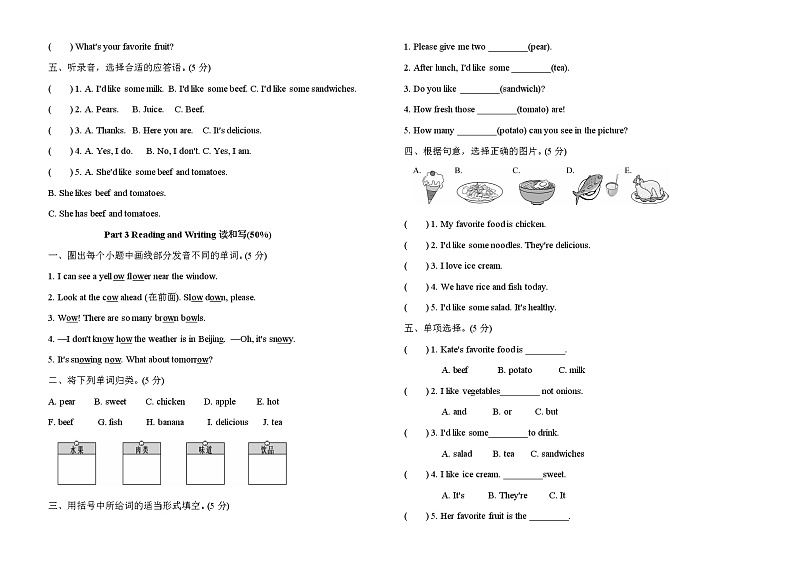 人教PEP版五年级上册英语综合测试卷-Unit 3 What would you like（含答案及听力音频，材料）02