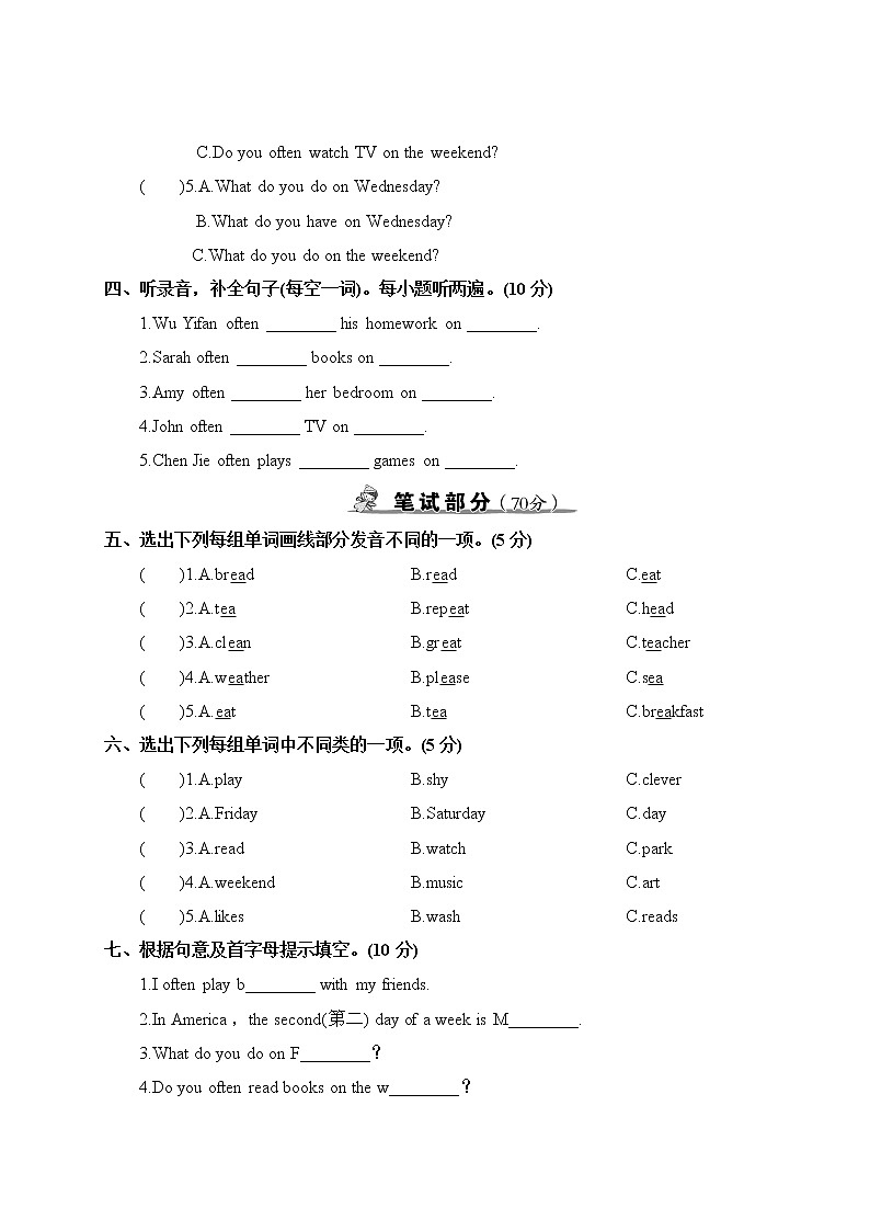Unit 2 测试卷第2页