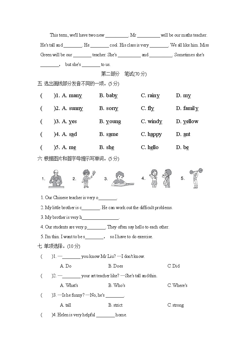 人教PEP版五年级上册英语达标检测卷-Unit 1 What’s he like（含答案，含听力原文和听力音频）02