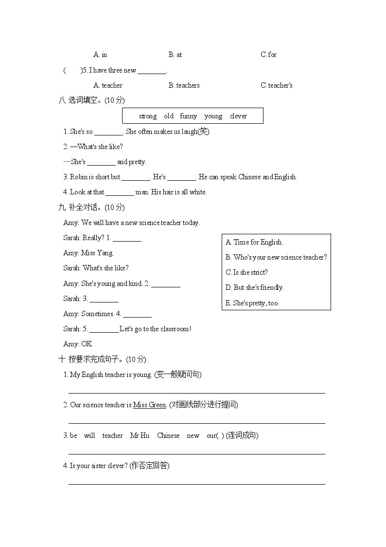 人教PEP版五年级上册英语达标检测卷-Unit 1 What’s he like（含答案，含听力原文和听力音频）03