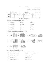 小学英语人教版 (PEP)五年级上册Unit 6 In a nature park综合与测试优秀当堂达标检测题