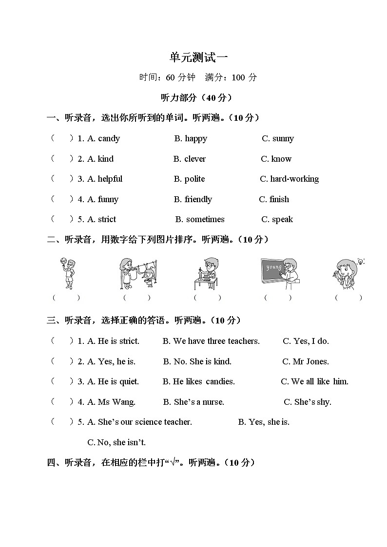 单元测试一第1页