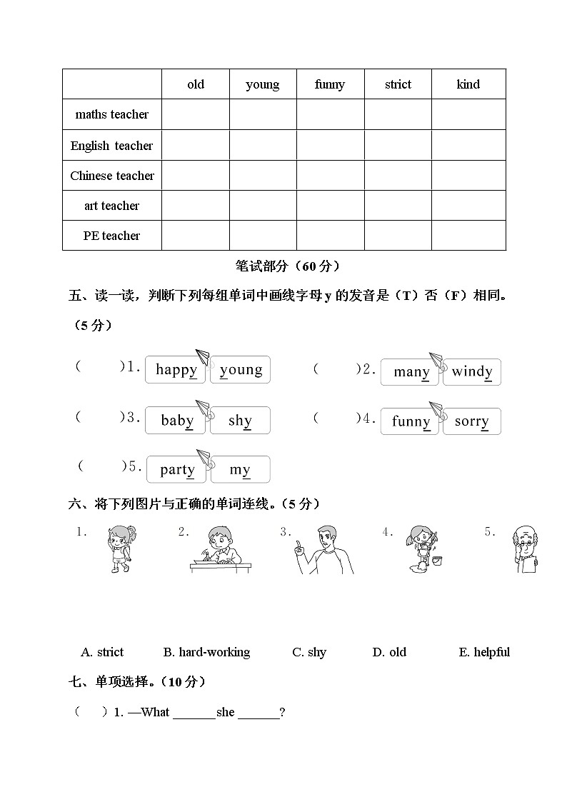 单元测试一第2页
