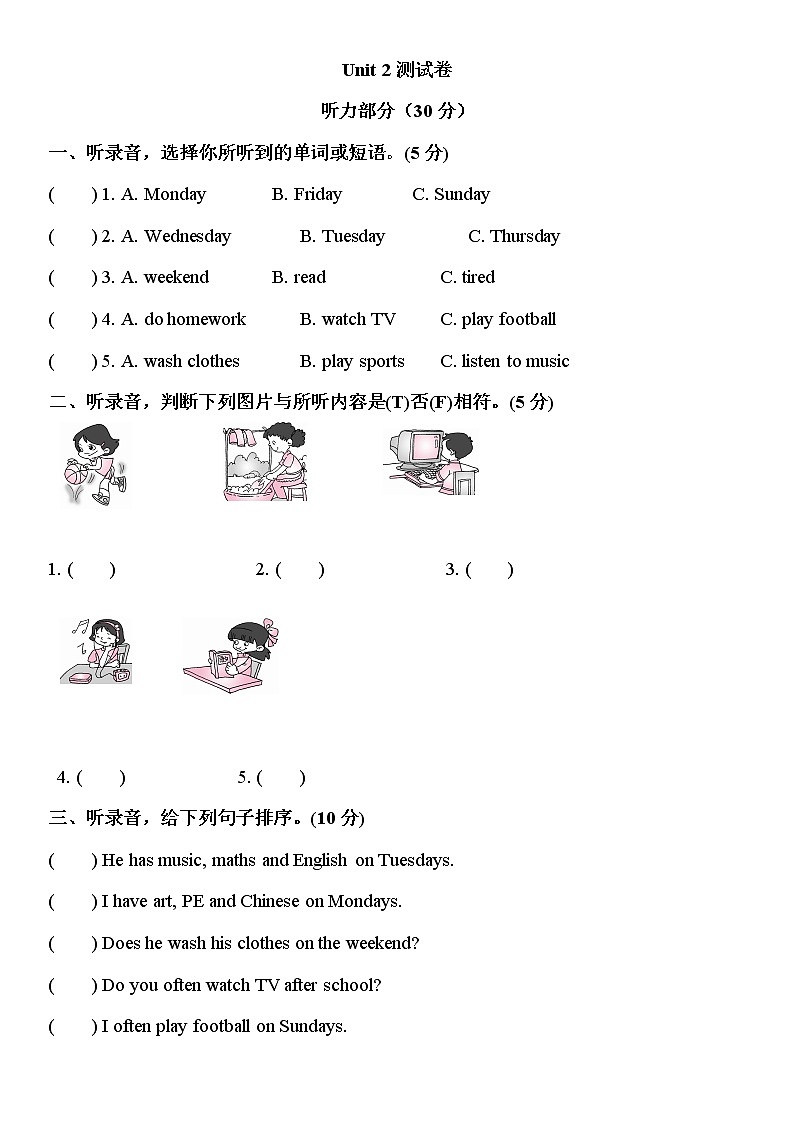 人教PEP版五年级上册英语单元测试卷-Unit 2 My week（含答案及听力音频）01