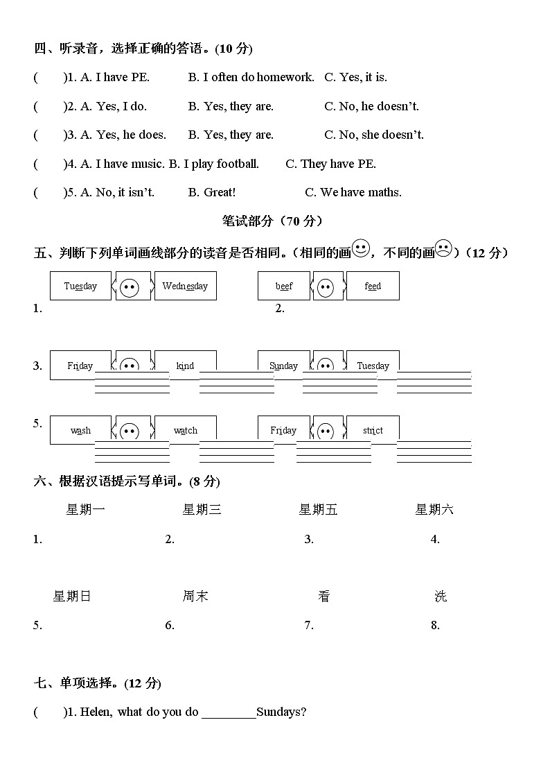 人教PEP版五年级上册英语单元测试卷-Unit 2 My week（含答案及听力音频）02
