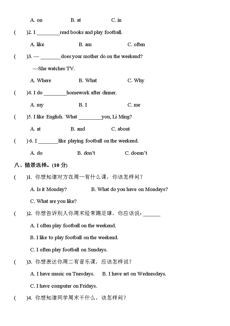 人教PEP版五年级上册英语单元测试卷-Unit 2 My week（含答案及听力音频）03