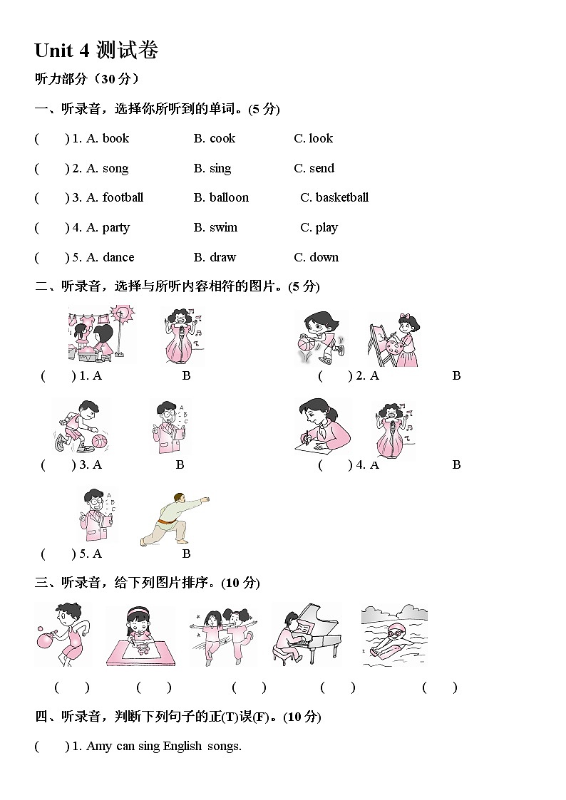 人教PEP版五年级上册英语单元测试卷-Unit 4 What can you do（含答案及听力音频，材料）01