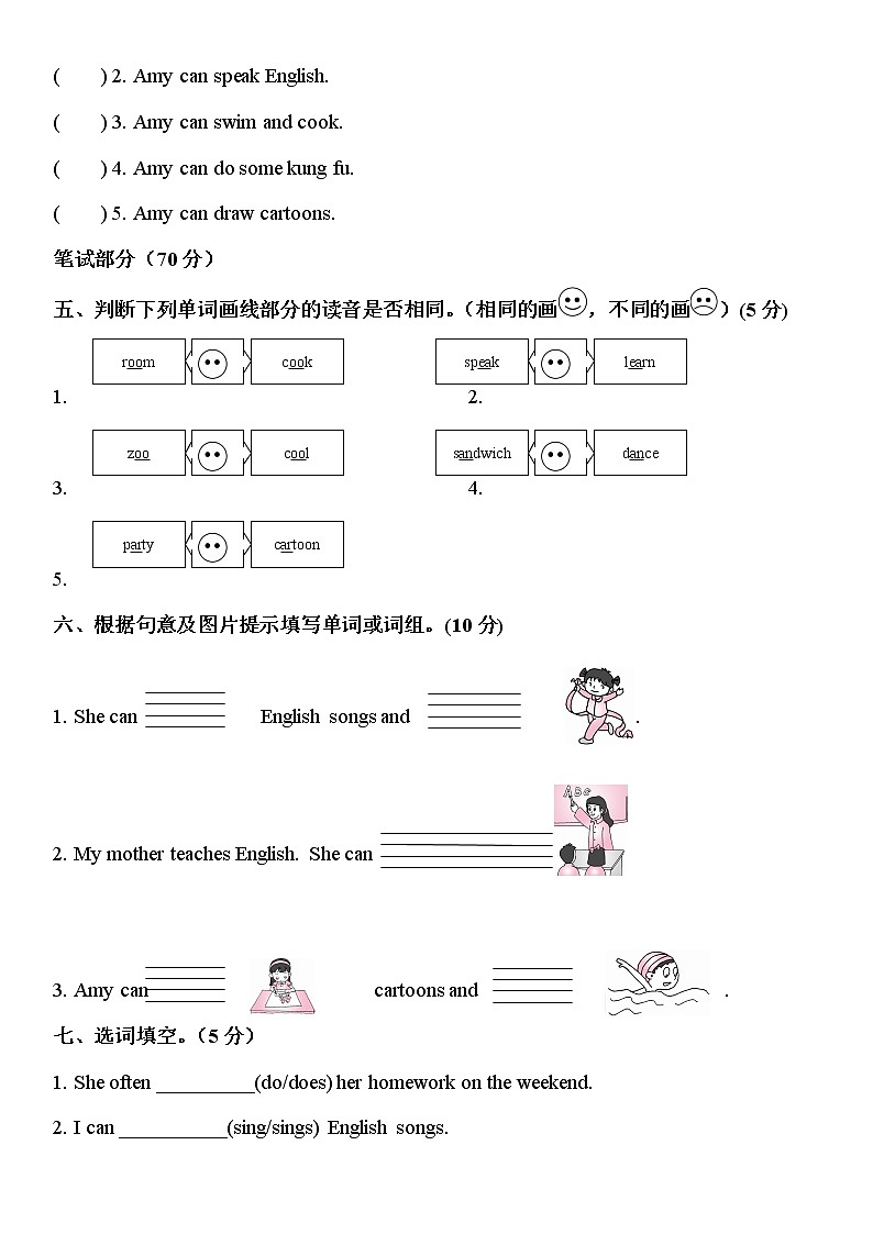 人教PEP版五年级上册英语单元测试卷-Unit 4 What can you do（含答案及听力音频，材料）02