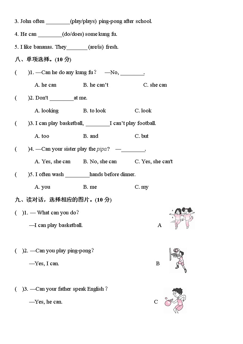 人教PEP版五年级上册英语单元测试卷-Unit 4 What can you do（含答案及听力音频，材料）03