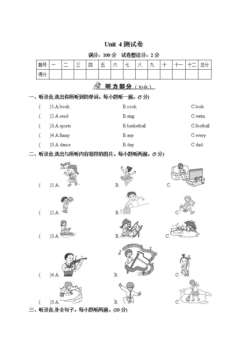 人教PEP版五年级上册英语单元检测卷-Unit 4 What can you do（含答案及听力音频，材料）01