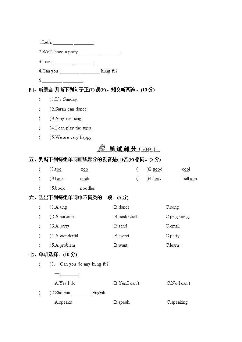 人教PEP版五年级上册英语单元检测卷-Unit 4 What can you do（含答案及听力音频，材料）02
