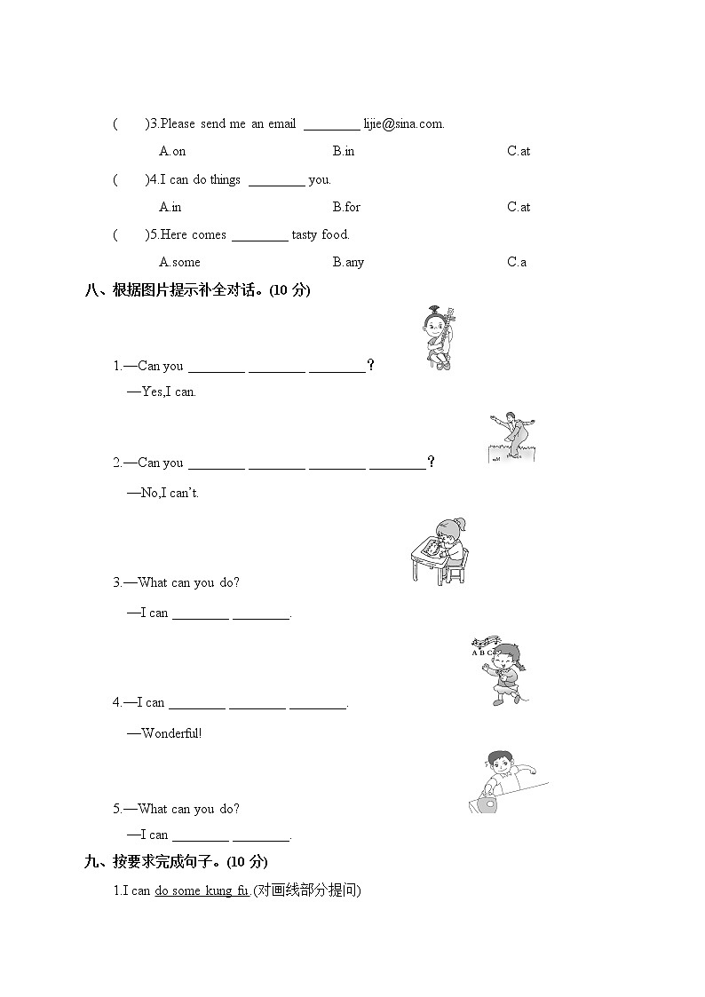 人教PEP版五年级上册英语单元检测卷-Unit 4 What can you do（含答案及听力音频，材料）03