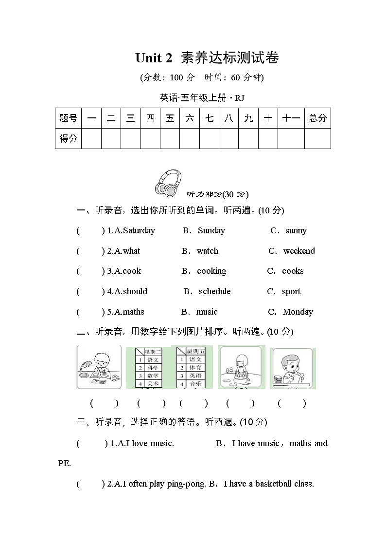 人教PEP版五年级上册英语单元测试题-Unit 2 My week（含答案及听力音频）01
