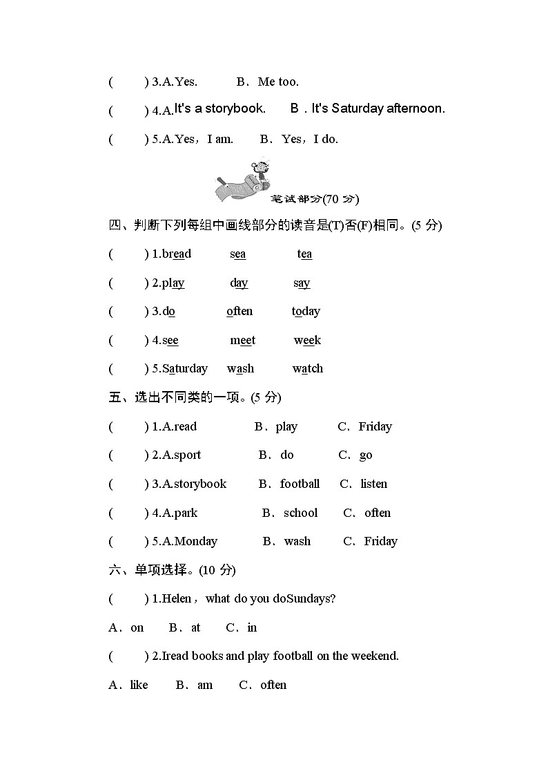 人教PEP版五年级上册英语单元测试题-Unit 2 My week（含答案及听力音频）02