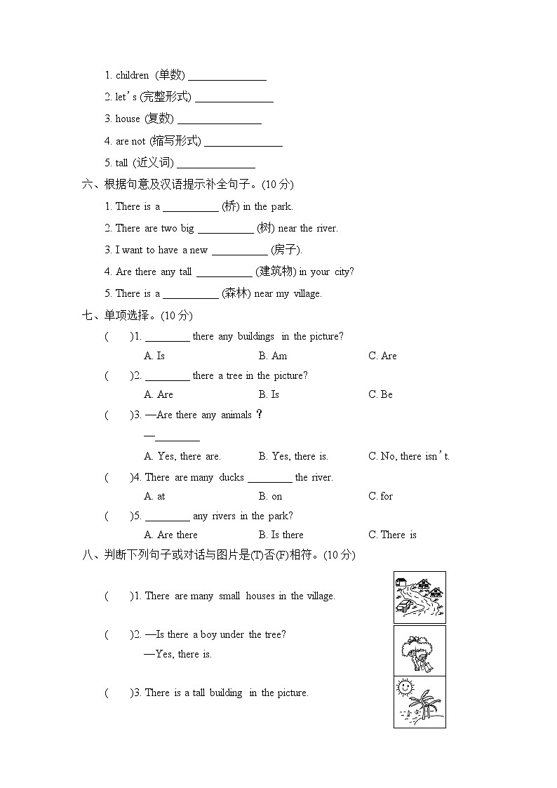 人教PEP版五年级上册英语单元素养形成卷-Unit 6 In a nature park（含答案，听力音频，听力材料）02