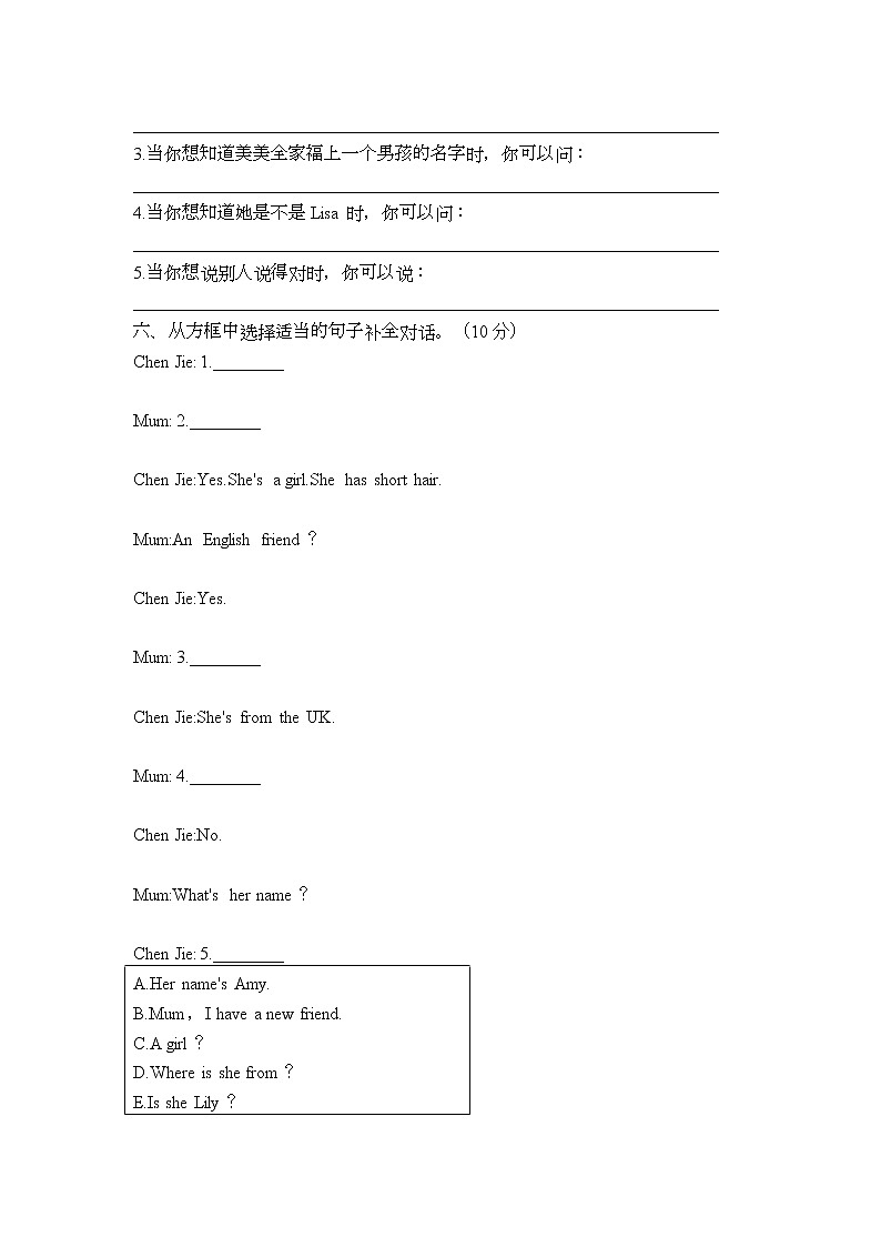 PEP四上Unit3单元检测卷第3页