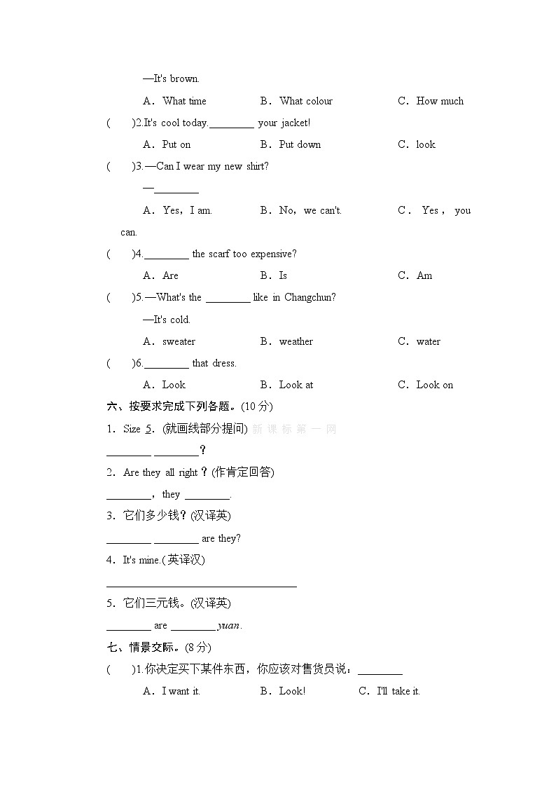 Unit6 Meet my family单元试题（含听力材料及答案）   第2页