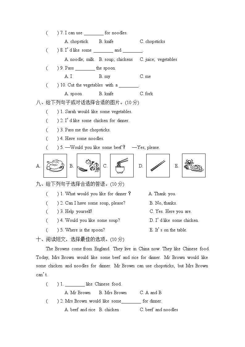 第5单元素养形成卷第3页