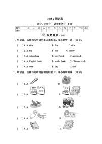 英语四年级上册Unit 2 My schoolbag综合与测试优秀测试题