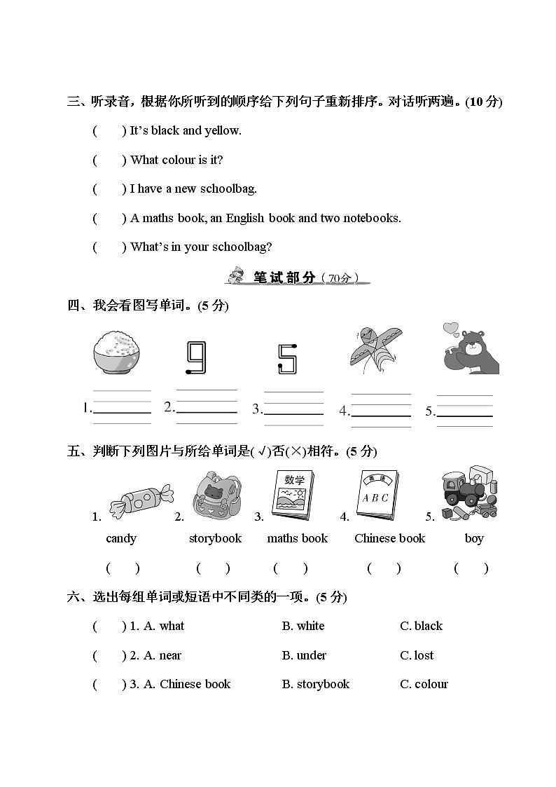 Unit 2 测试卷第2页