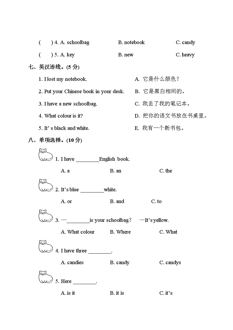 Unit 2 测试卷第3页