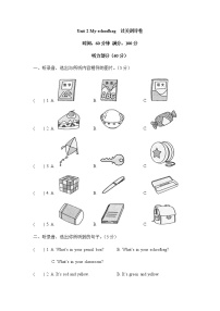 人教版 (PEP)四年级上册Unit 2 My schoolbag综合与测试优秀练习