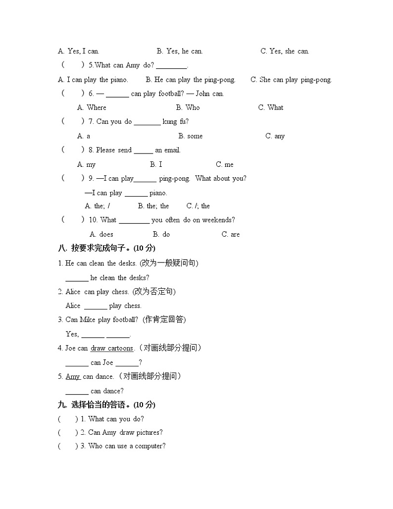人教PEP版五年级上册英语单元测试卷-Unit 4 What can you do（含答案及听力书面材料，音频）03