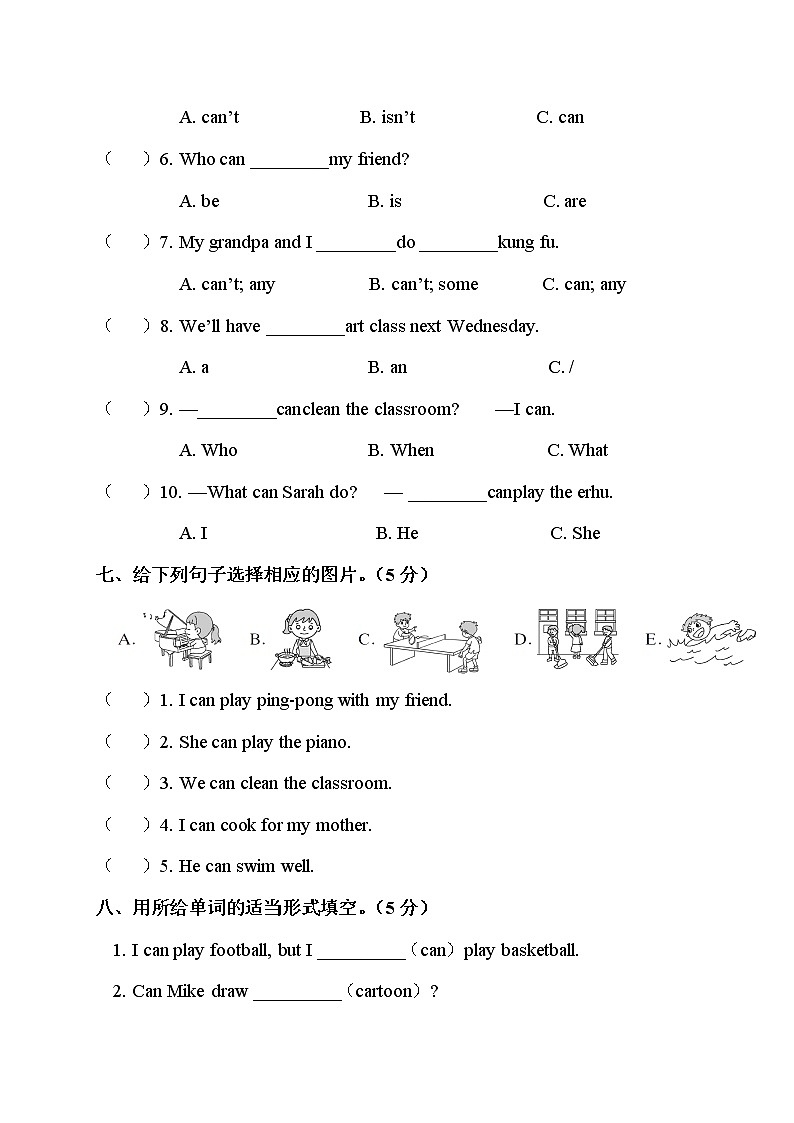 人教PEP版五年级上册英语单元测试卷-Unit 4 What can you do（含答案，听力音频，听力材料)03